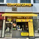 V1타워 | [금정역 카페] '컴포즈커피 안양금정SKV1점' 팥절미 밀크쉐이크 맛집