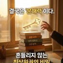 문해력 톡톡 독서토론 이미지