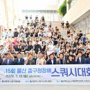 울산신문