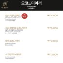 오레노 야끼 종로점 이미지