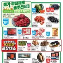 롯데슈퍼