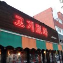 은평구 견인차량보관소 이미지