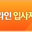 ㈜여행박사 이미지