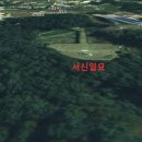 서신일 묘역 이미지