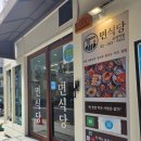 면식당 교대역점 이미지