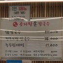교래손칼국수 | 제주 사려니숲길 근처 맛집 교래곶자왈손칼국수 내돈내산후기