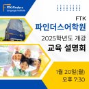 파인더스교육 이미지
