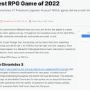 IGN 선정 2022년 최고의 RPG 게임 이미지