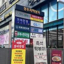 오늘은즉떡3호점 이미지