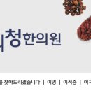 자성당한의원