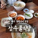 장수물공원 이미지