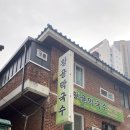 황골막국수 이미지