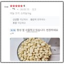 길상식당 | 깨끗한 국산 깐마늘은 길상마늘 구매 후기 리뷰