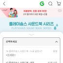 송스마켓 | 플레이송스 사운드북 무엇을 살까? 골라보기
