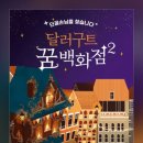 또다른이야기 이미지