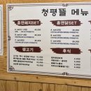 청평뜰 이미지