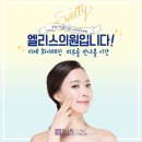 엘리스의원 네이버블로그