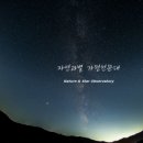 별보러가자 이미지