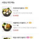 투고샐러드창동씨드