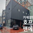 르노코리아자동차 서비스코너 장평점 이미지