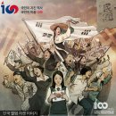 민국 (民國, 100th Anniversary)(3.1운동 100주년 기념 음반). 이미지