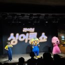 통통이소극장(뽀로로파크 킨텍스점) 이미지