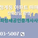 파랑새공인중개사사무소 이미지