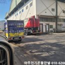 아주전기 이미지