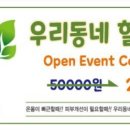 우리동네힐링샵(비전점) 이미지