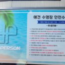 여수 도그펄슨 애견수영장펜션 이미지