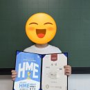 [신천4동 수학-제이수학공부방] KMA · HME 수학경시대회 수상 후기