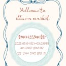 이분의일마켓