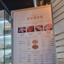 금도양꼬치