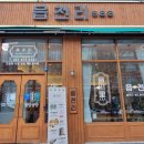 읍천리382첨단점 이미지