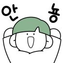 합기도 천지관 반석도장 이미지