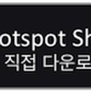 핫스팟PC 이미지