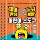 재미만점 이미지