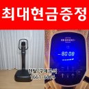 비에스소닉 음파운동기 음파진동기 렌탈 및 일시불가격 홈쇼핑 BS