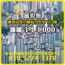 금호어울림공인중개사사무소 이미지