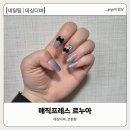 르누아네일 | [네일팁 | 데싱디바] 매직프레스 르누아(코핀형) (내돈내산)