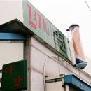 연천이용원 네이버블로그