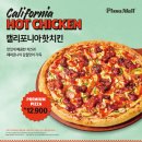 미셸뉴코아동수원 | [솔직 후기]피자몰 뉴코아동수원점 권선동피자 신메뉴 먹고 온 동수원맛집 후기