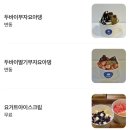 세븐일레븐 양산택지점 | [광주] 양산동 아이스크림 맛집 ❝요거댕 양산직영점❞ 내돈내산 추천 후기 | 성영탁이 기특할 때 가는 곳