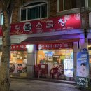 토평소곱창2호점