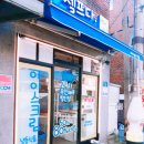 아싸셀프다 - 은평구 연서로41길 3 | 아싸셀프다