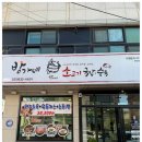 속초국밥 이미지