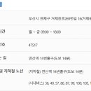 동래세무서 이미지