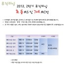 신나는 오르프 음악여행 이미지