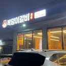 복덩이숯불갈비2호점 이미지
