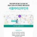 서울마리산부인과의원 이미지